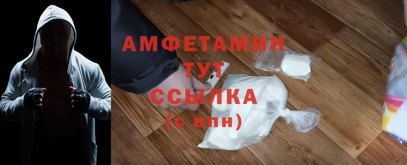 Amphetamine VHQ  купить   Невельск 