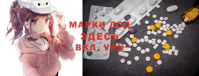 Лсд 25 экстази ecstasy  дарнет шоп  маркетплейс какой сайт  Невельск 